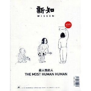 新知