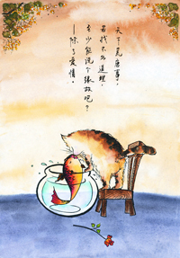 虚名