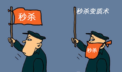 噱头