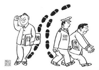 徇私