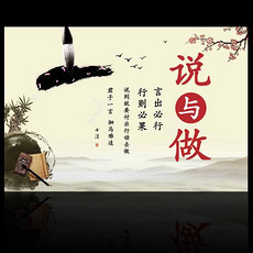 言行