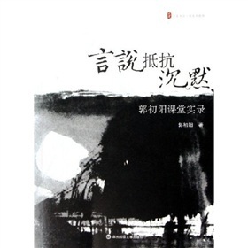 言说