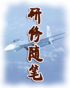 研修