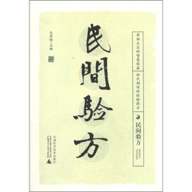 验方