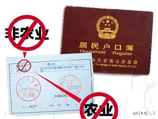 业户