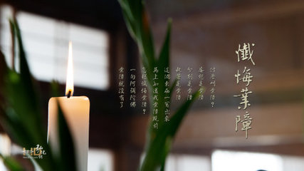 业障