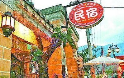 业者