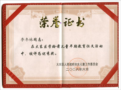 以资