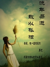 易逝