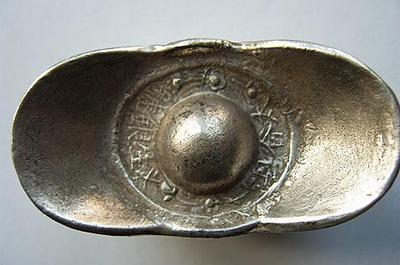 银两