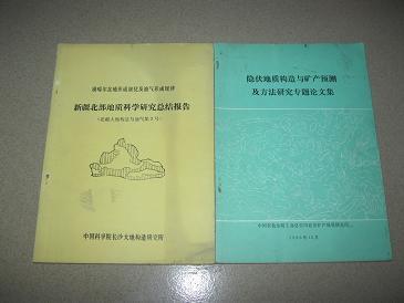 隐伏