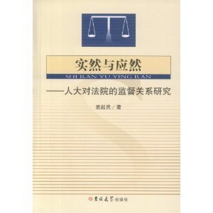 应然