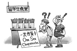 硬套