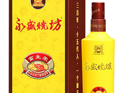 永盛