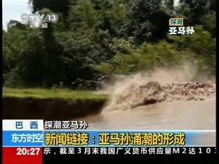 涌潮