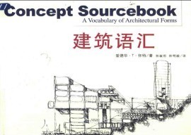 语汇