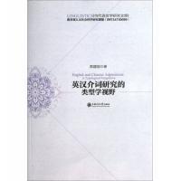 语序