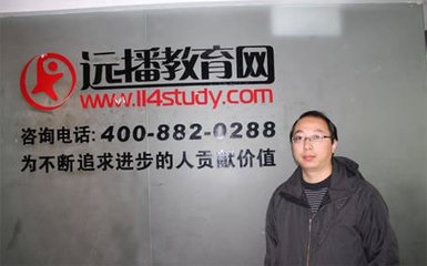 远播