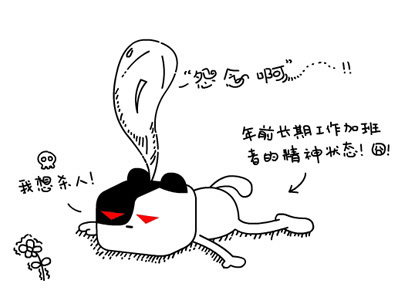 怨念