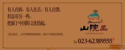 院里
