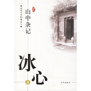 杂记
