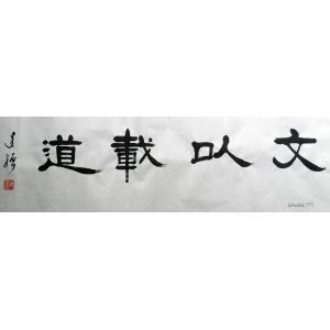 载道