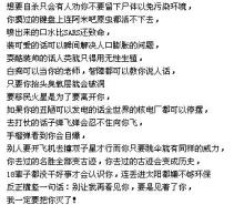 脏字