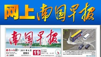 早报