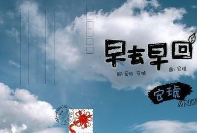 早去