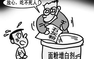 增白