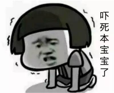 真要