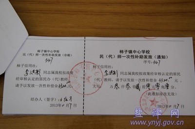 镇民