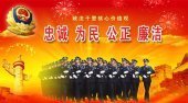 政法