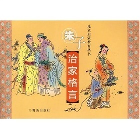 治家