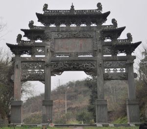 治世