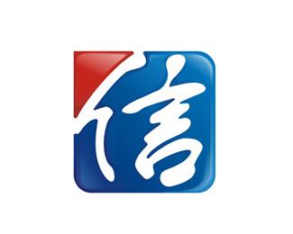 置信