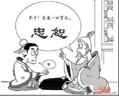 忠恕