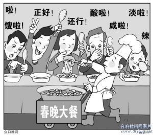 众口