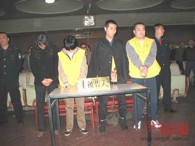 主犯