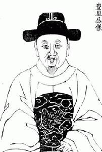 主事