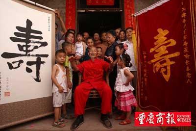 祝寿