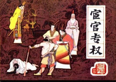 专权