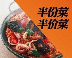 半份