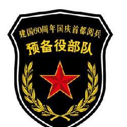 臂章