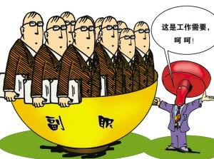 副职