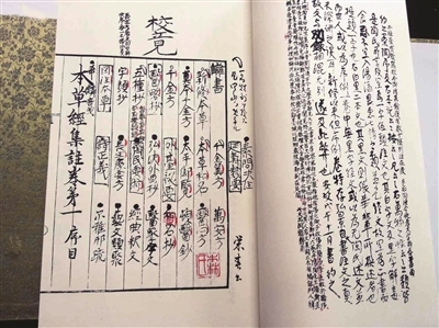 集注