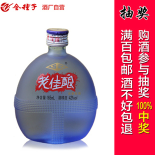 佳酿