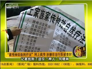 家传