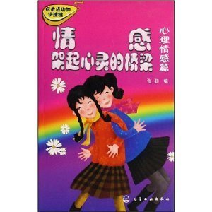 架起