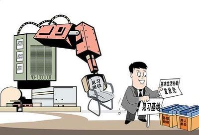 见习